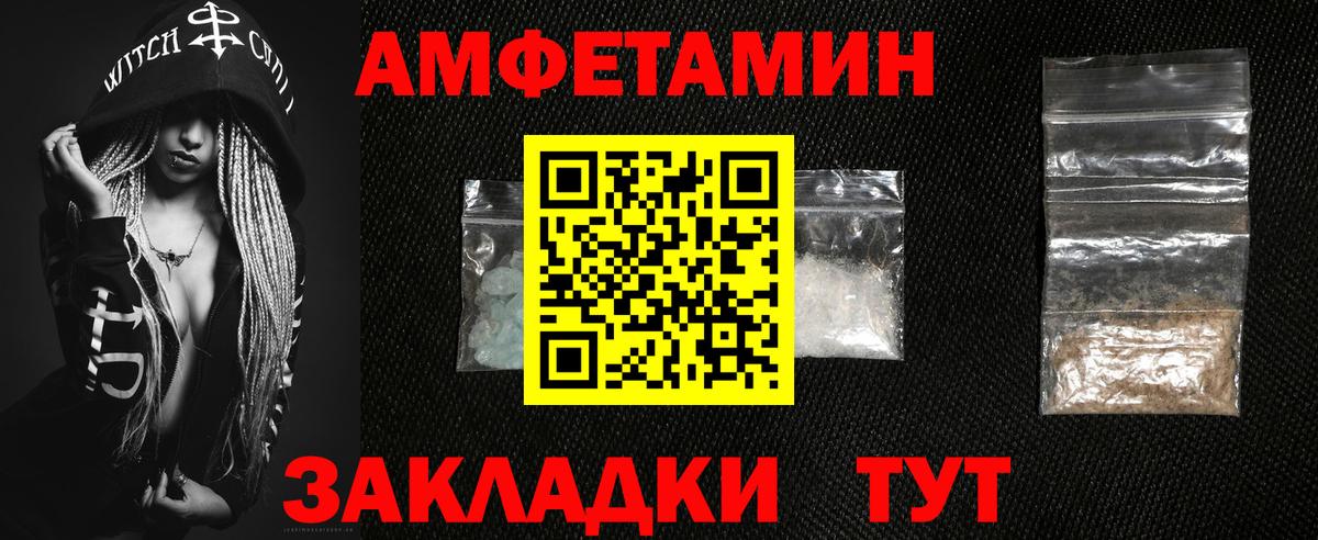 АМФЕТАМИН  АМФ  Гуково  Вход с VPN  АМФ Розовый 