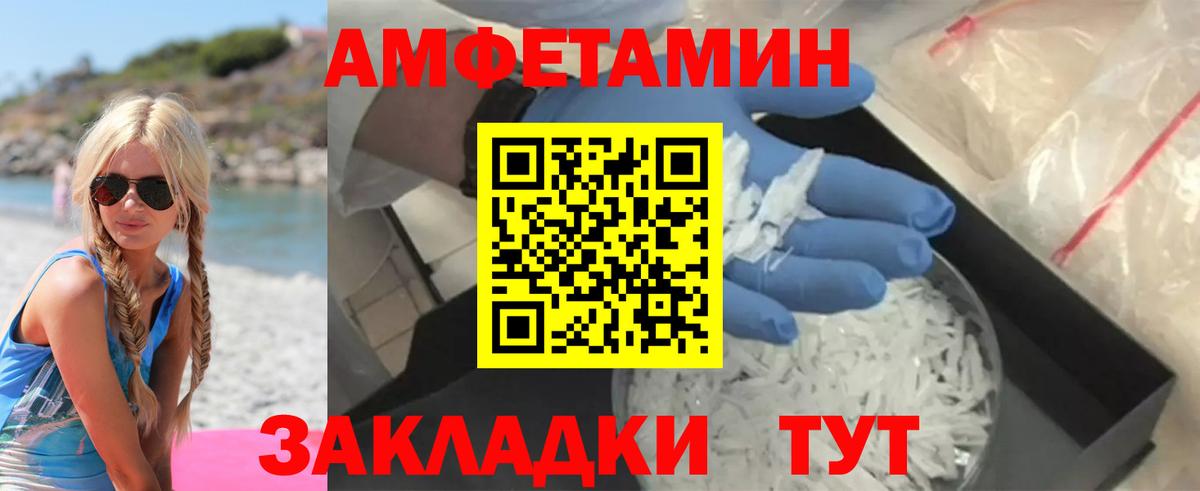 Amphetamine 97% Гуково