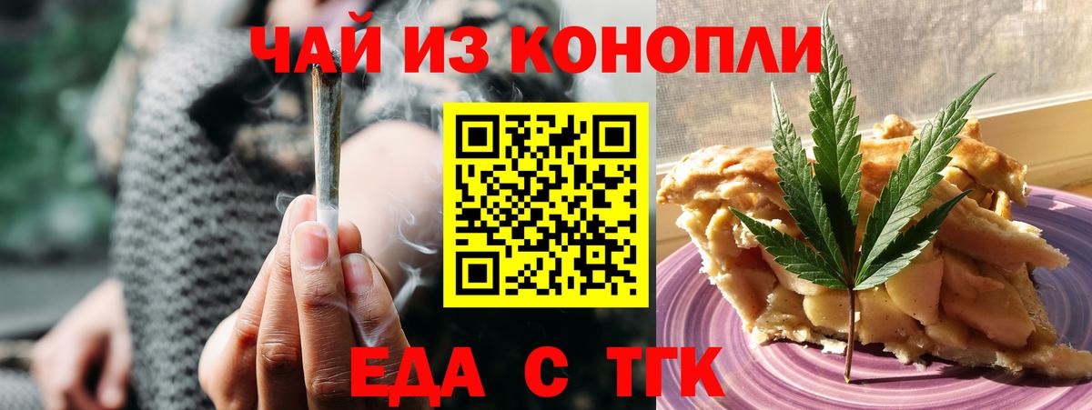 Гуково  Cannafood марихуана  Вход с VPN 