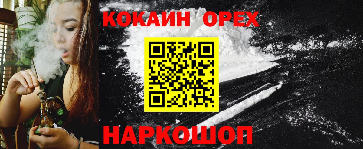 COCAIN FishScale Гуково