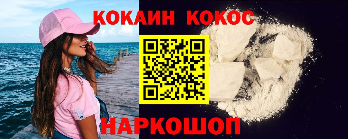 Гуково  Кокаин 98%  Вход с VPN  Cocaine 97% 