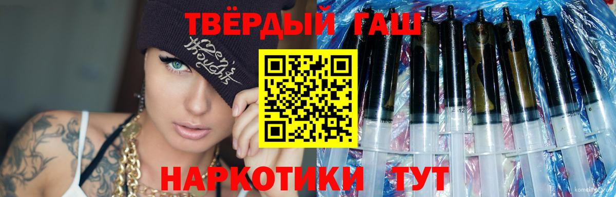 Гуково  Гашиш хэш  купить наркоту  Вход с VPN 