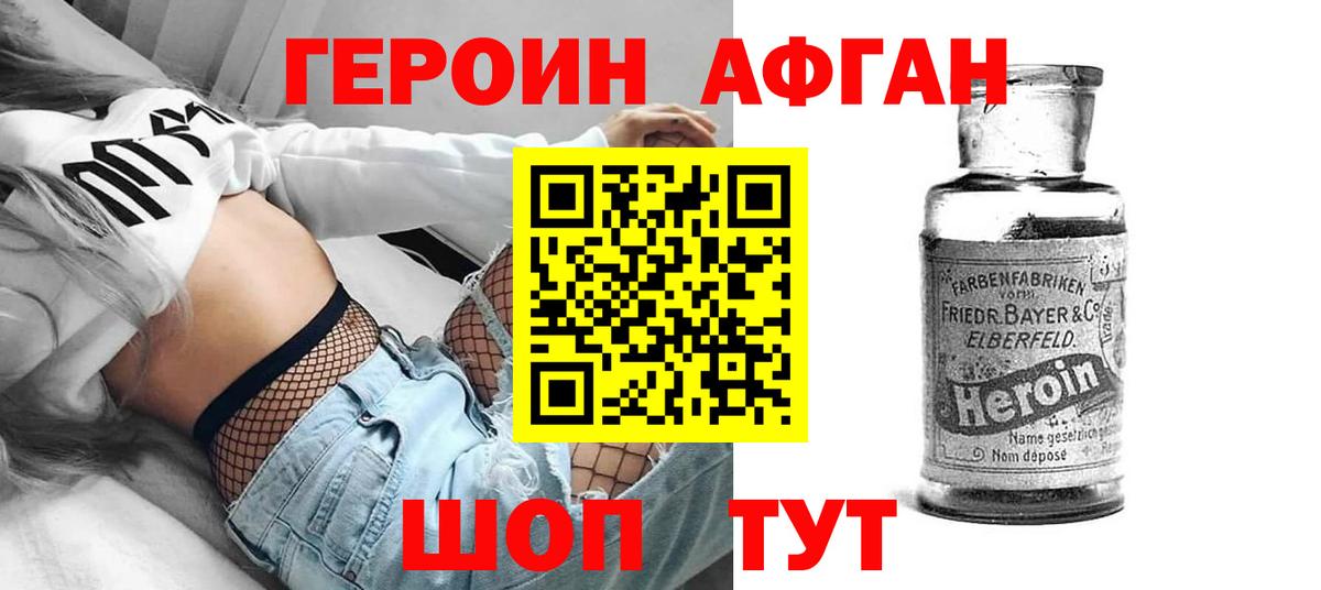 Героин белый  ГЕРОИН  Гуково  Вход с VPN 