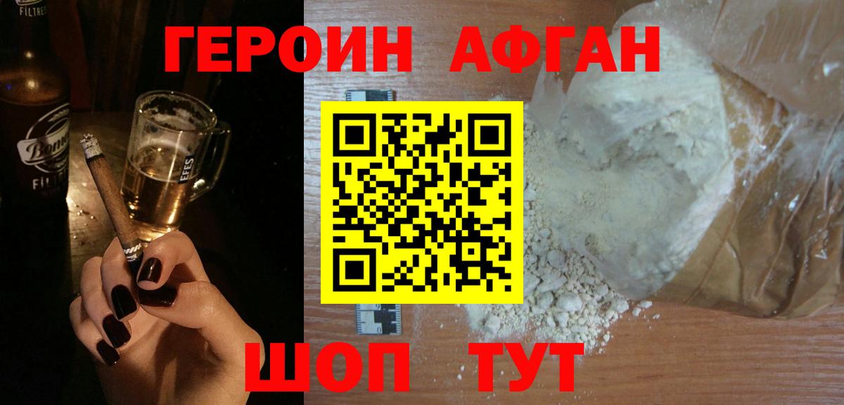 Героин гречка Гуково