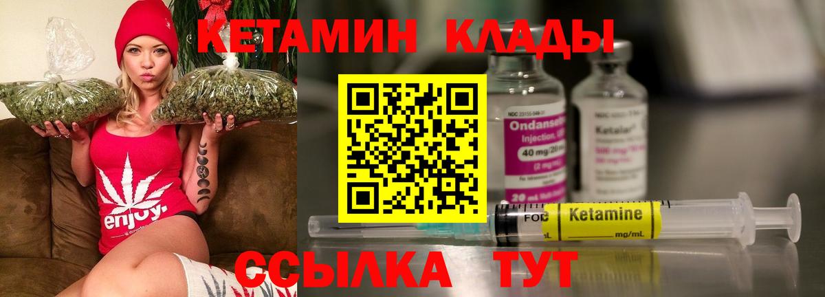 КЕТАМИН ketamine  Вход с VPN  Гуково  Кетамин ketamine 