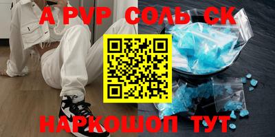 альфа пвп Дмитров