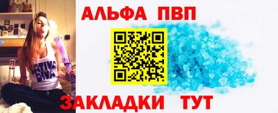 альфа пвп Дмитров