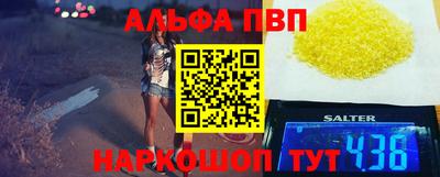 альфа пвп Дмитров