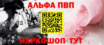 альфа пвп Дмитров