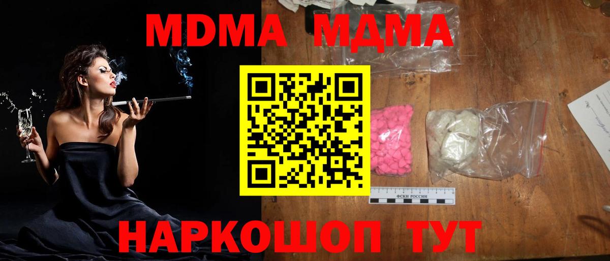MDMA crystal  МДМА VHQ  Гуково  Вход с VPN 