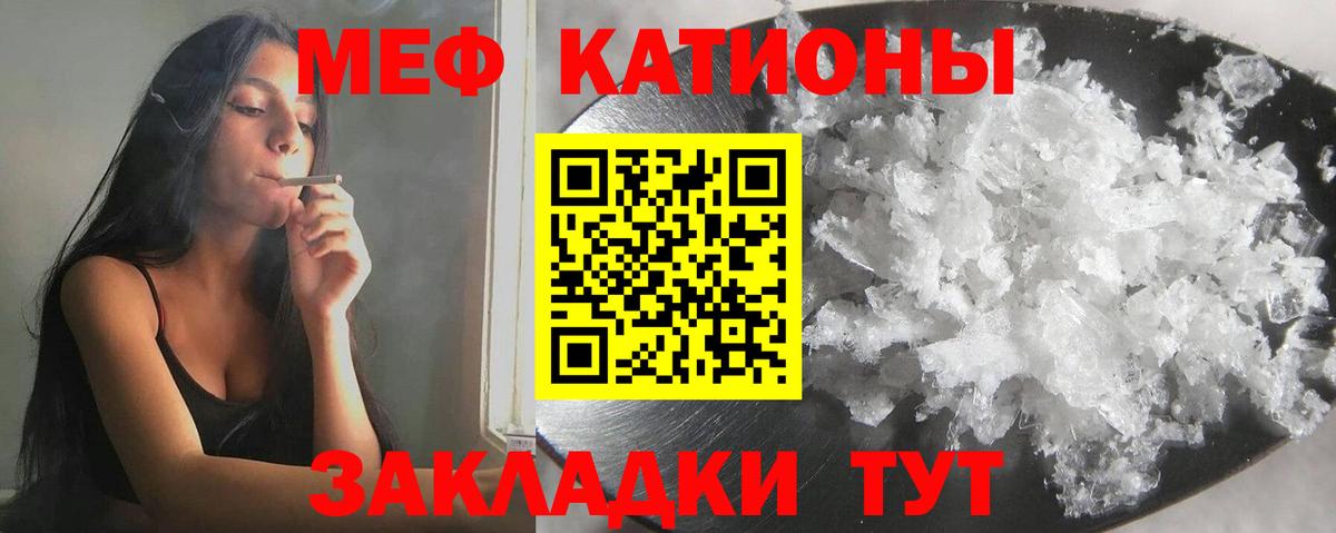 Мефедрон мяу мяу  МЯУ-МЯУ мяу мяу  МЕФ  Гуково  Вход с VPN 