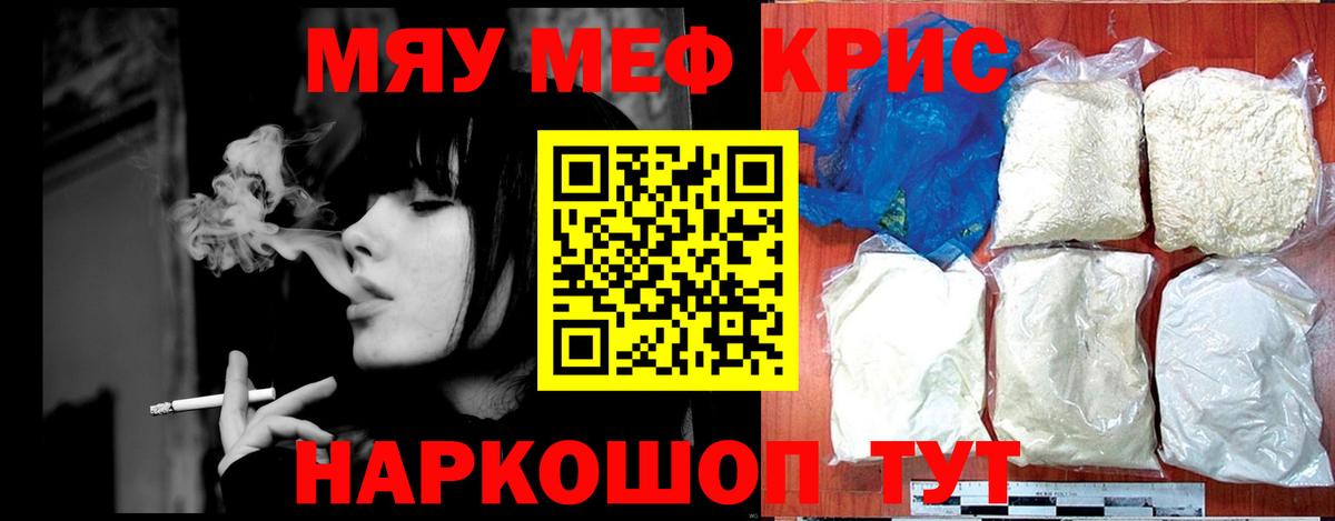 МЕФ мука Гуково