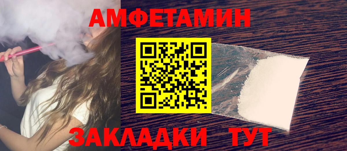 Гуково  Первитин мет  Вход с VPN 