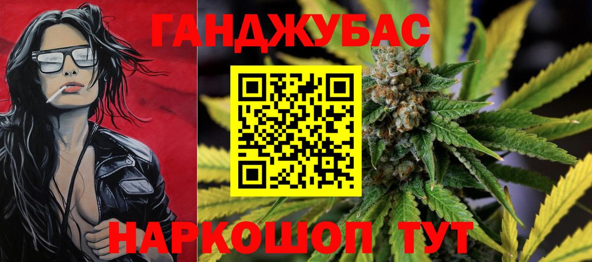 Канабис ГИДРОПОН  Марихуана SATIVA & INDICA  Марихуана White Widow  Вход с VPN  Гуково 